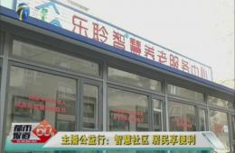 天津1套对河东J9集团国际站试点进行跟踪报路