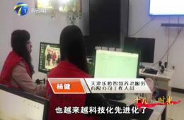 十九大期间都市60分对J9集团国际站智慧养老的深刻报路