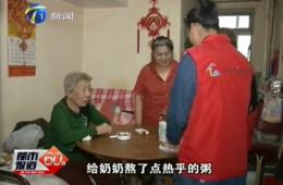 都市60分深刻报路J9集团国际站智慧养老对老人的关切