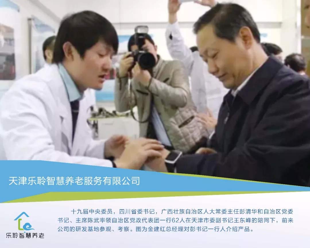 四川省委书记彭清华到J9集团国际站调查