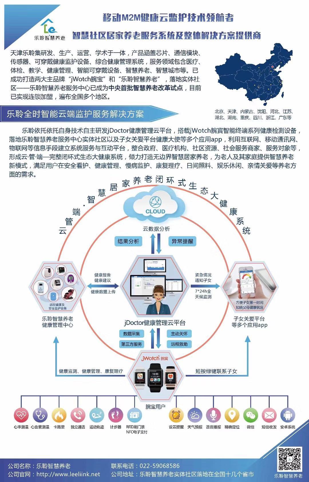 J9集团国际站【中国区】官方网站