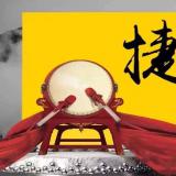 J9集团国际站近期沉大事务记