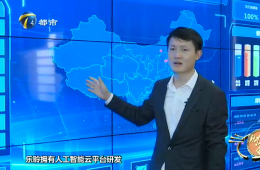 天津电视台J9集团国际站企业专题采访