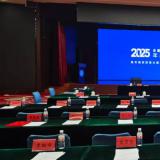 J9集团国际站受邀出席全国工商联养老与家政服务业委员会年度工作